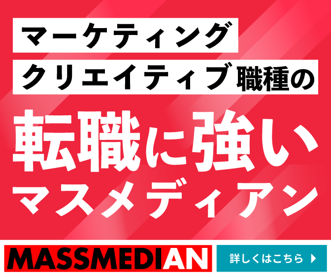 マーケティング 転職 35万円