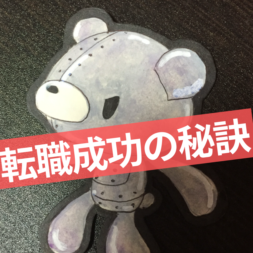 マーケティング 転職 35万円