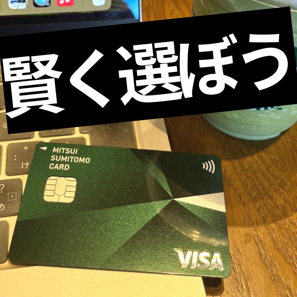 クレジットカード スタバ