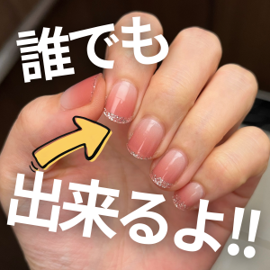 ネイル　心理