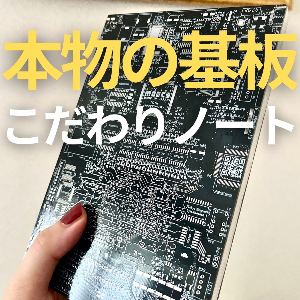 基板アート レビュー